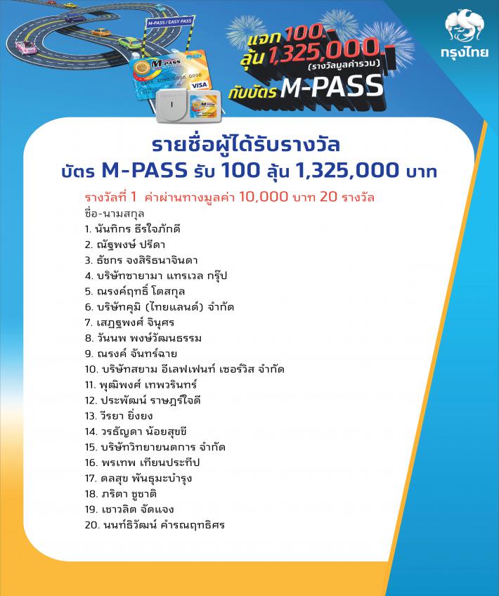 M Pass 1 01